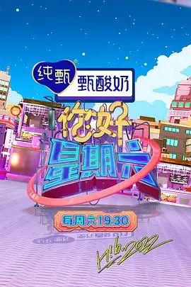 山野厨房 热播综艺免费在线观看