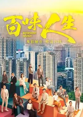 春山可望 古装电视剧全集
